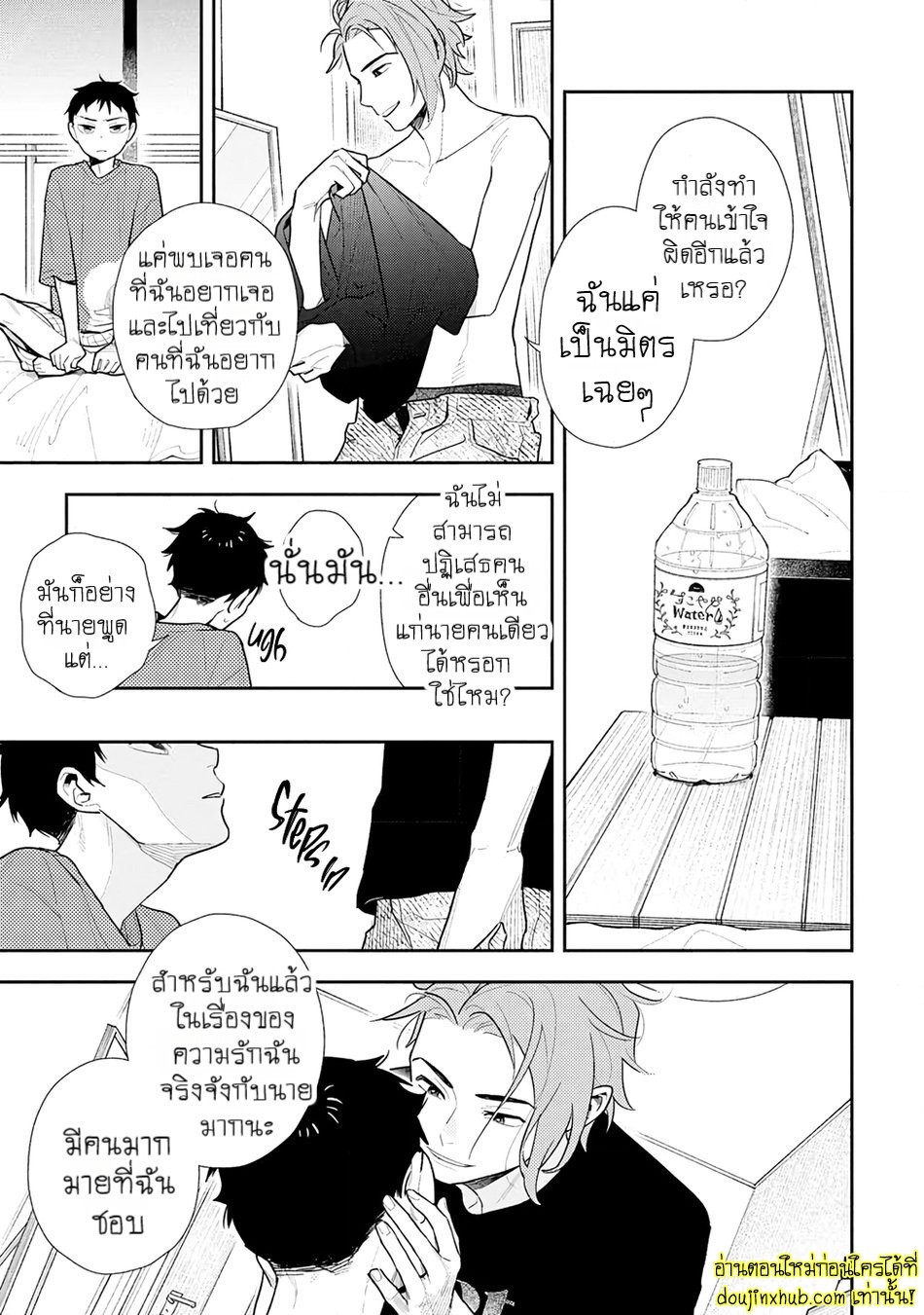 ห่างกันสักพัก-12